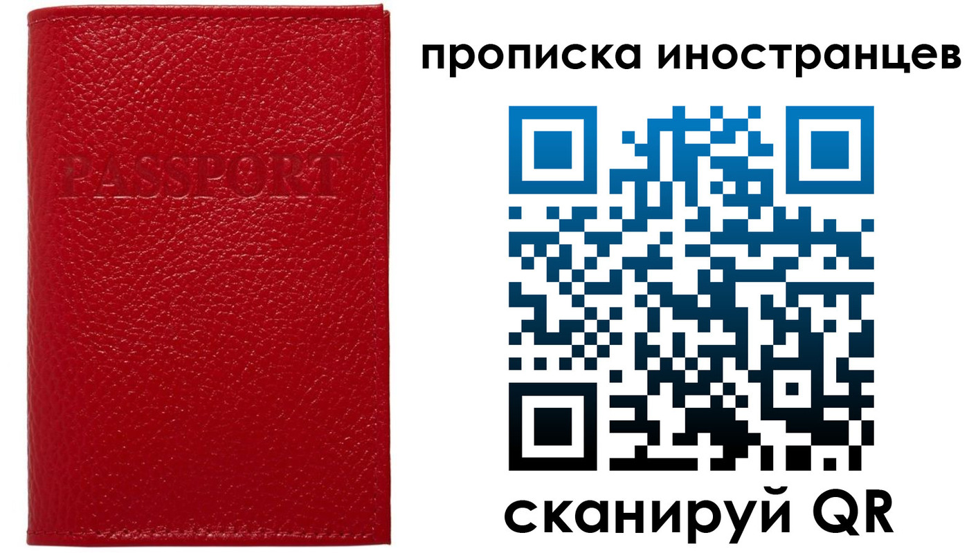 прописка ребенка в Омской области