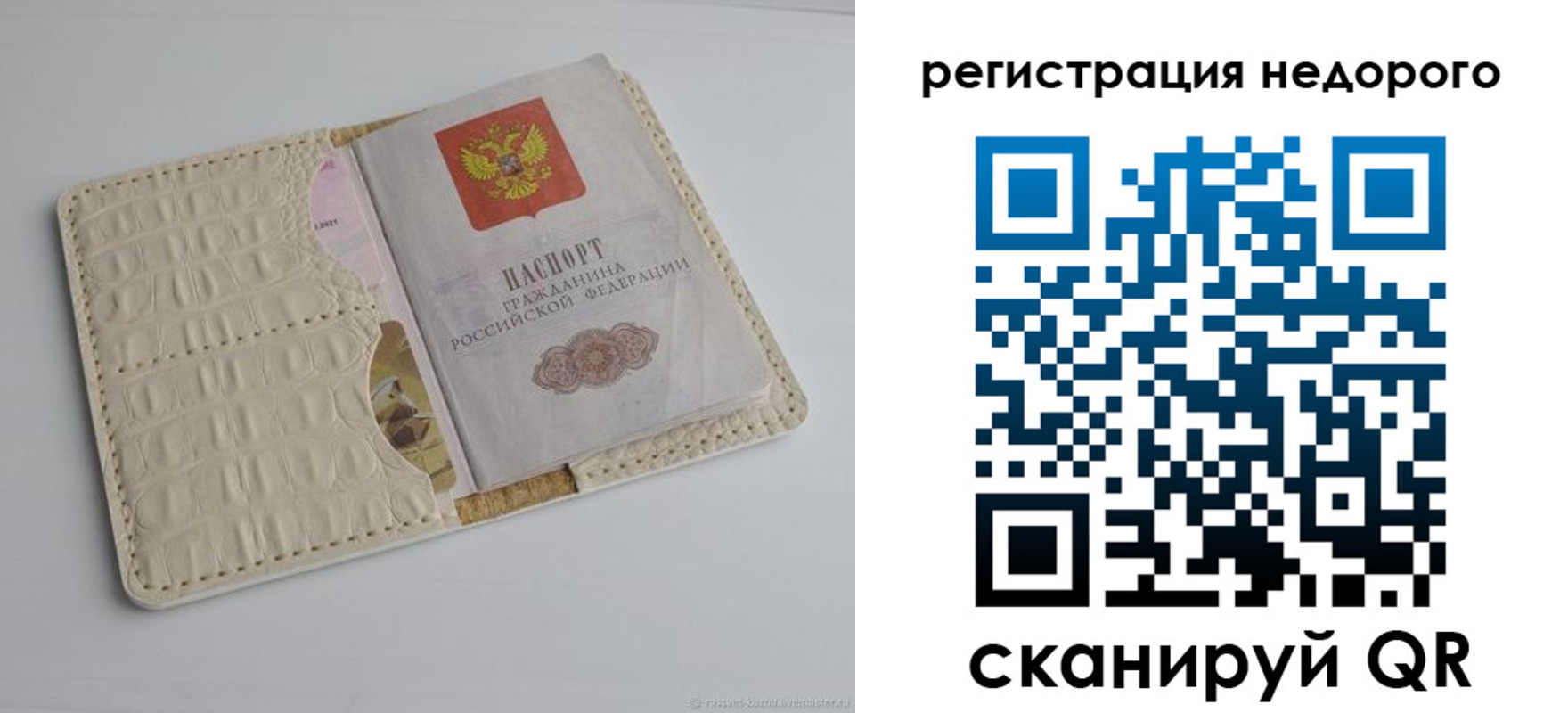 временная регистрация 2025 в Омской области