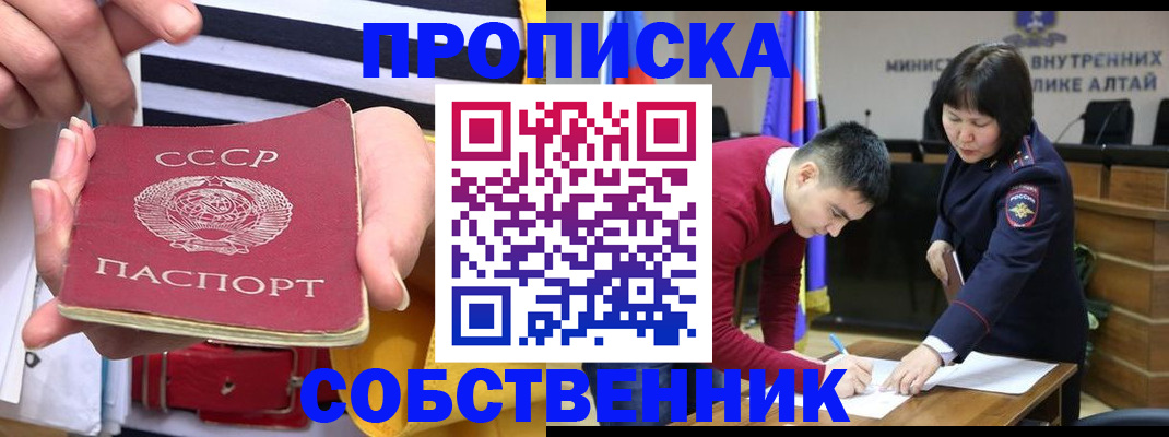 временная регистрация гарантия в Омской области