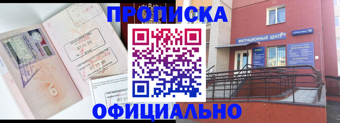 пропишу в квартире в Омской области