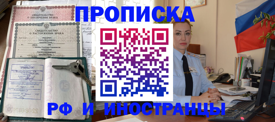 временная регистрация законно в Омской области