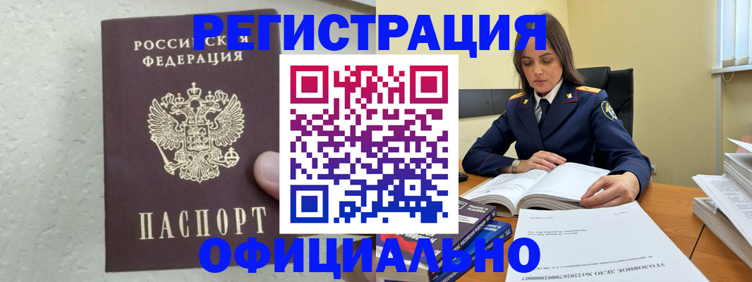 прописка от собственника в Омской области